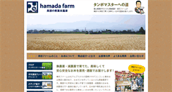 Desktop Screenshot of hamadafarm.com